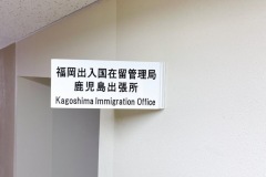 奄美大島④