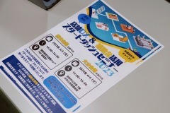 20230403店舗DX＆補助金活用スタートダッシュセミナー2023-1