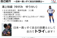 スライド2