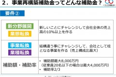 スライド20