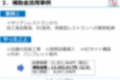 スライド24m