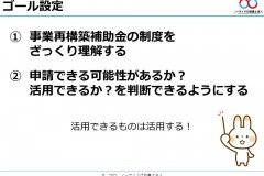 スライド3