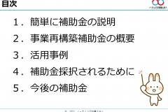 スライド4