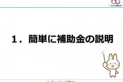 スライド5