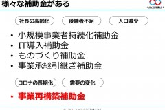 スライド7