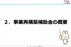 スライド8