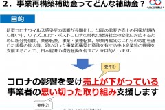 スライド9