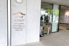 第一回天草補助金セミナー3